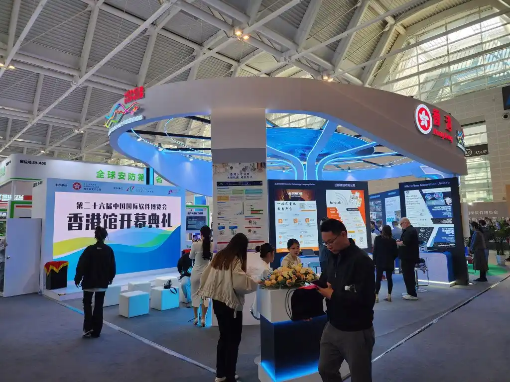 第26届中国国际软件博览会现场全景