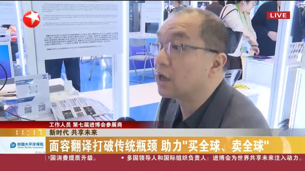 晒趣科技团队在进博会现场交流